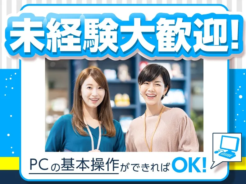 私たちの会社（店舗）についての画像