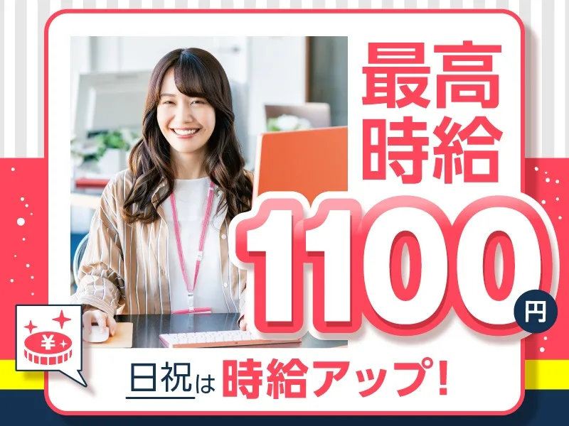 私たちの会社（店舗）についての画像
