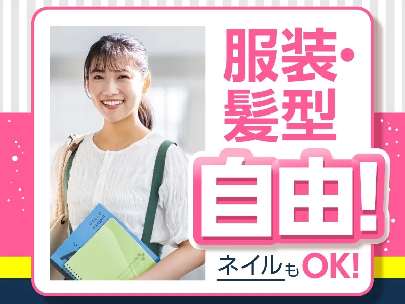 あなたにお願いしたいお仕事についての画像