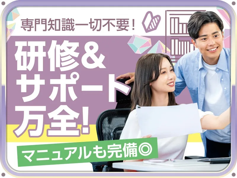 私たちの会社（店舗）についての画像