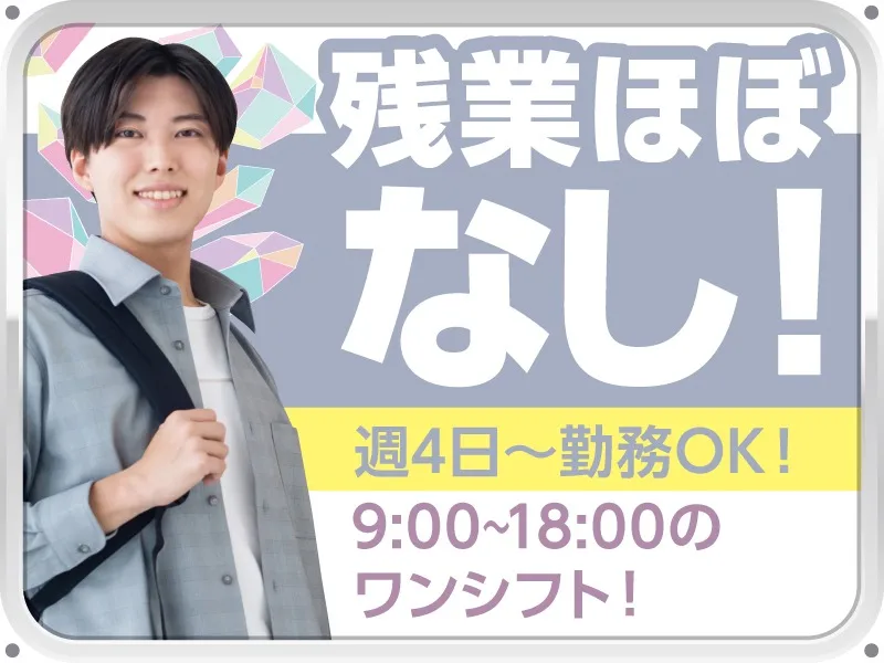 私たちの会社（店舗）についての画像