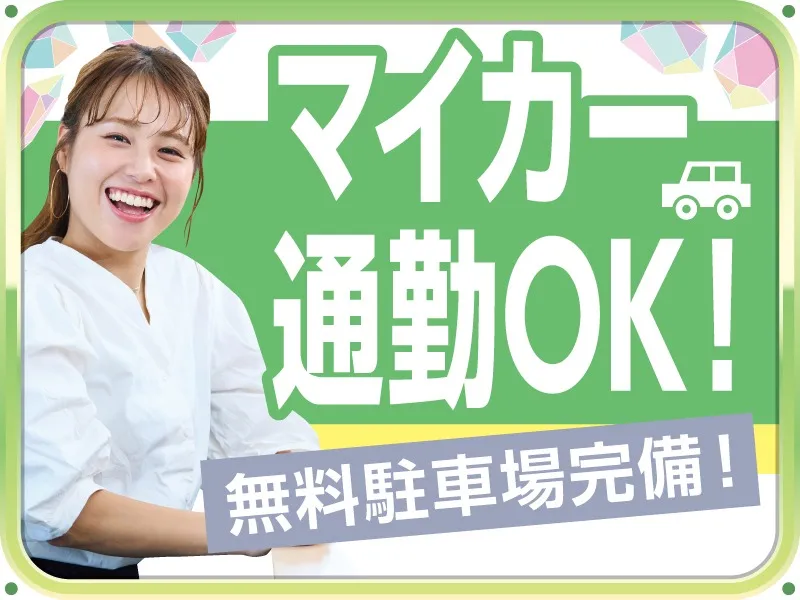 あなたにお願いしたいお仕事についての画像