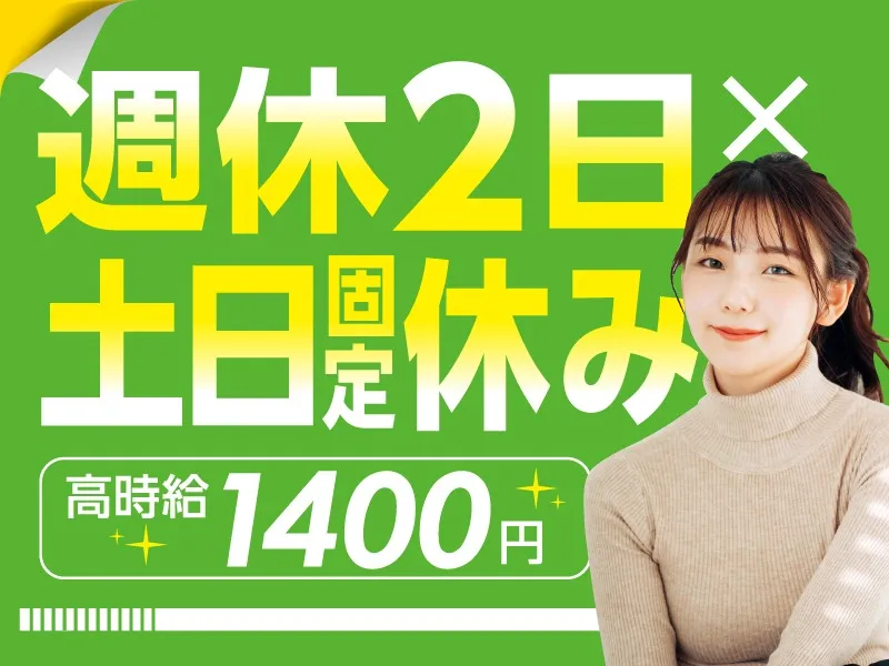 あなたにお願いしたいお仕事についての画像