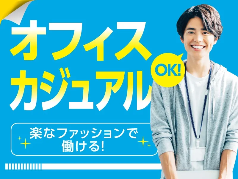あなたにお願いしたいお仕事についての画像