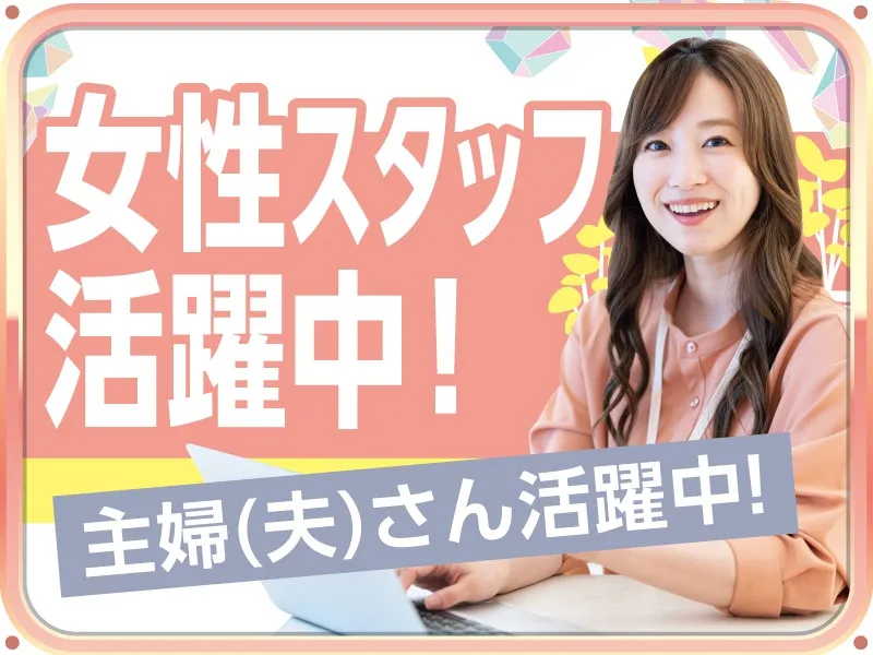 あなたにお願いしたいお仕事についての画像