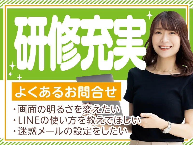 私たちの会社（店舗）についての画像