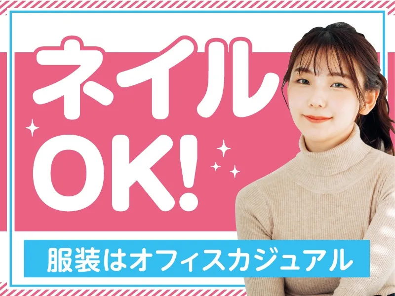 あなたにお願いしたいお仕事についての画像