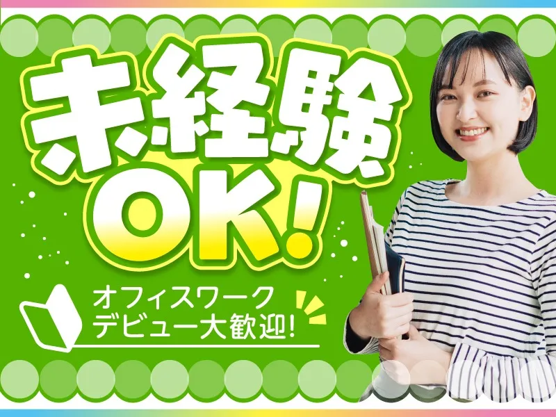 私たちの会社（店舗）についての画像