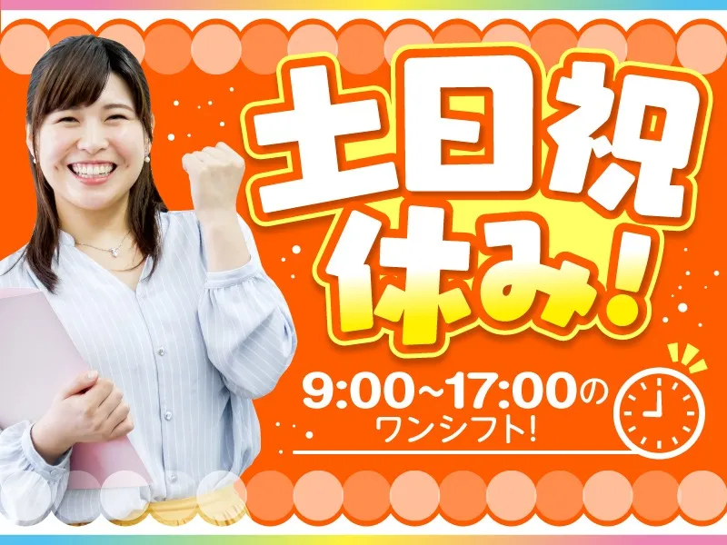 私たちの会社（店舗）についての画像