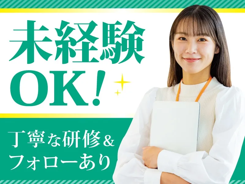 私たちの会社（店舗）についての画像