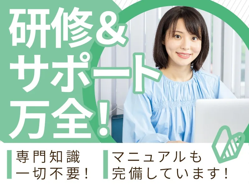 私たちの会社（店舗）についての画像
