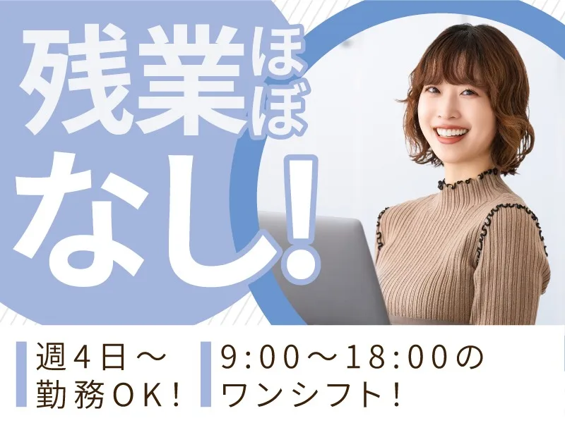 私たちの会社（店舗）についての画像