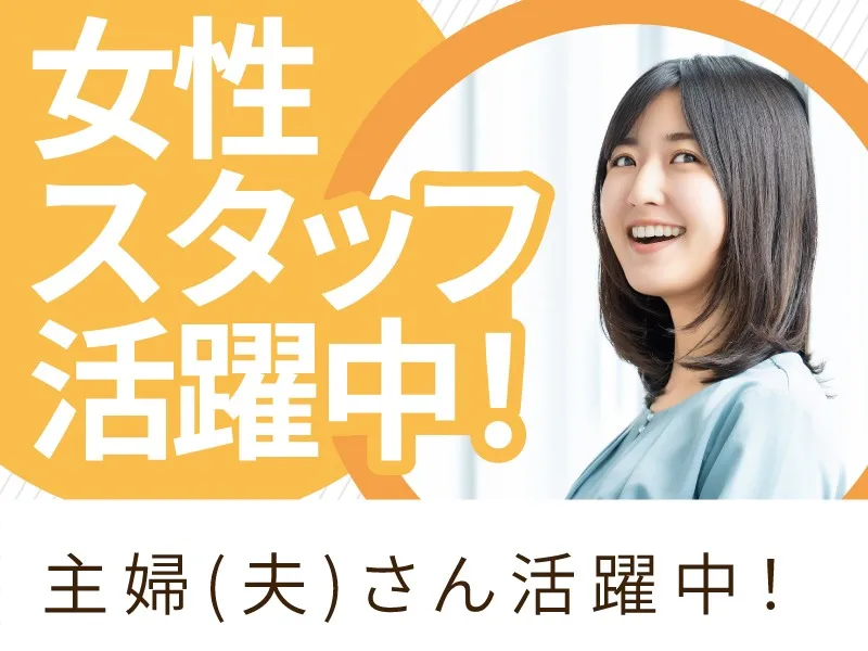 あなたにお願いしたいお仕事についての画像