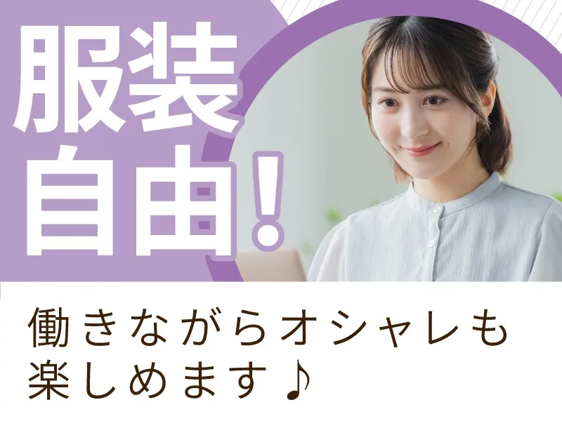 あなたにお願いしたいお仕事についての画像