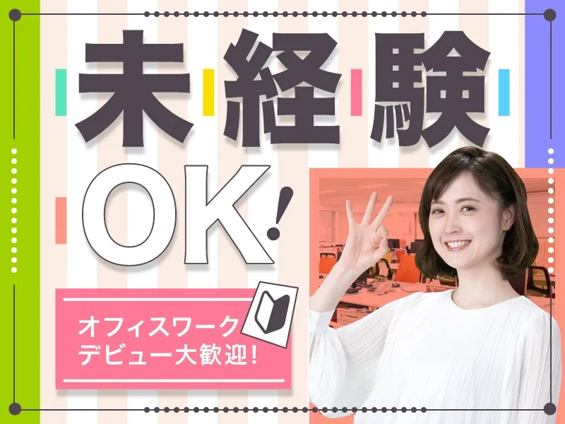 私たちの会社（店舗）についての画像