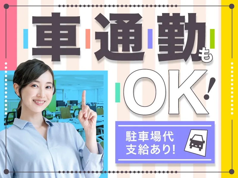 あなたにお願いしたいお仕事についての画像