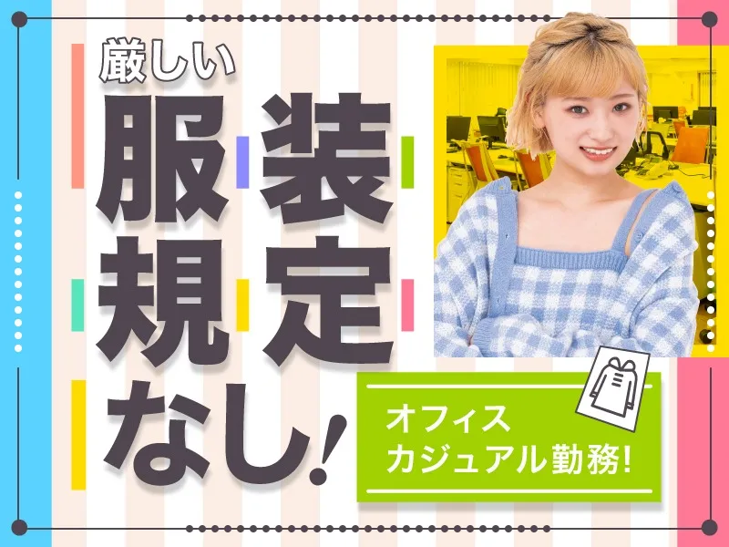 あなたにお願いしたいお仕事についての画像