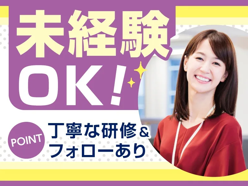 私たちの会社（店舗）についての画像