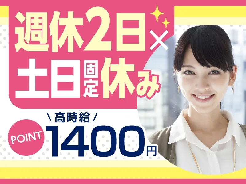 あなたにお願いしたいお仕事についての画像