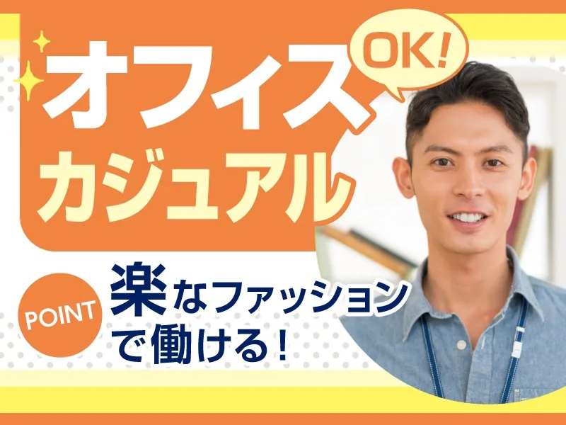 あなたにお願いしたいお仕事についての画像