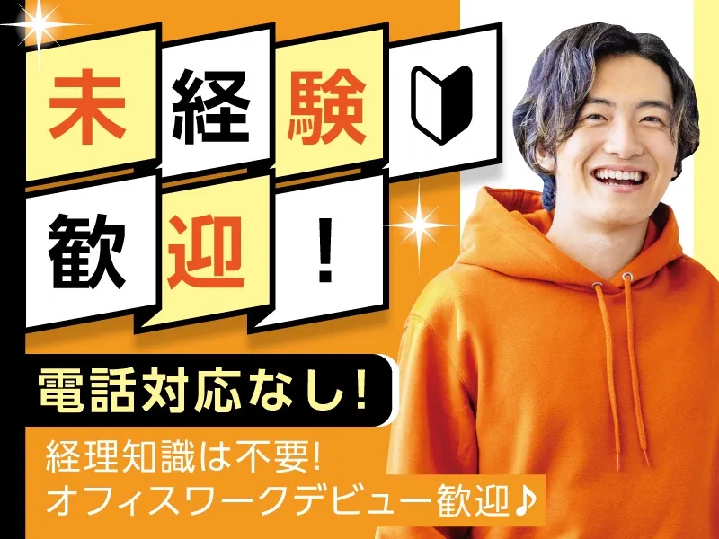 あなたにお願いしたいお仕事についての画像