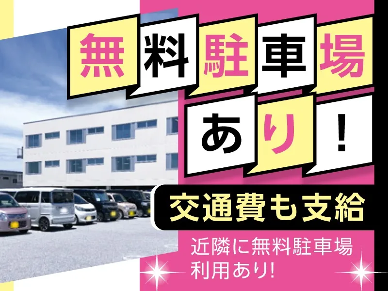 あなたにお願いしたいお仕事についての画像