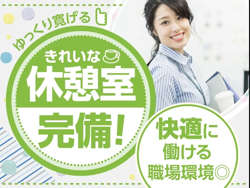 私たちの会社（店舗）についての画像