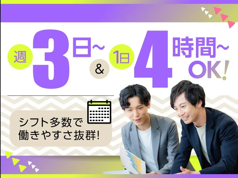 私たちの会社（店舗）についての画像
