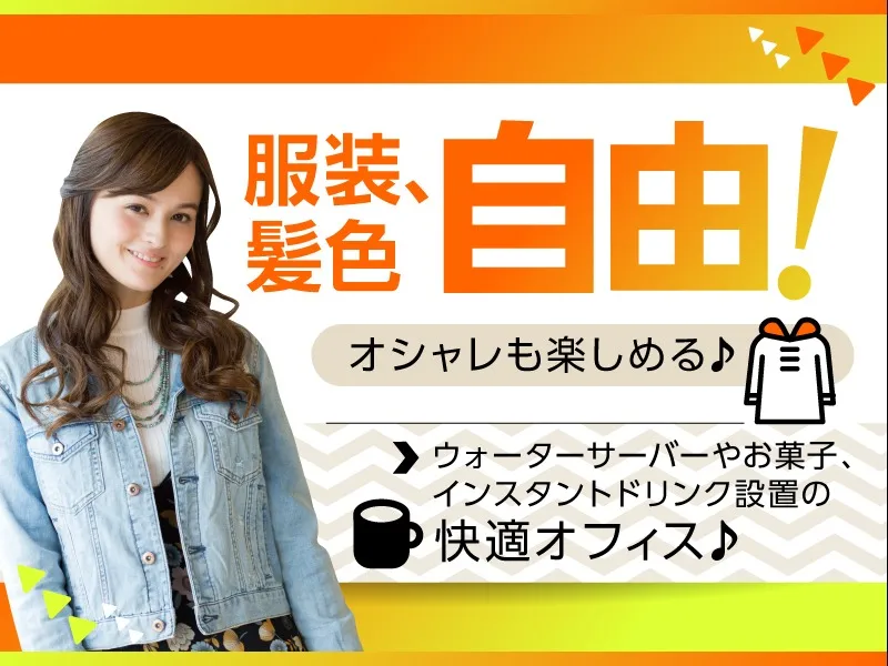 あなたにお願いしたいお仕事についての画像