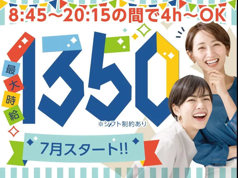 (未経験可)スマホ操作などに関するカスタマーサポート【設定や使い方など】の画像