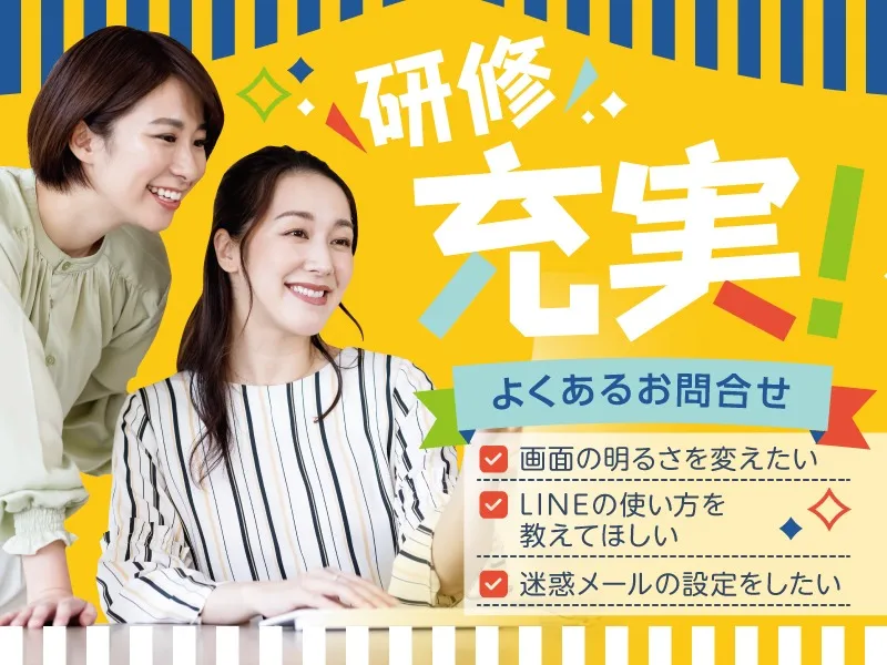 私たちの会社（店舗）についての画像
