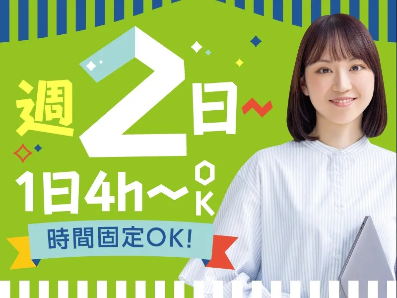 私たちの会社（店舗）についての画像