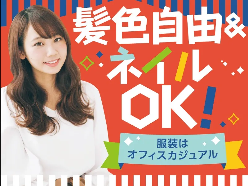 あなたにお願いしたいお仕事についての画像