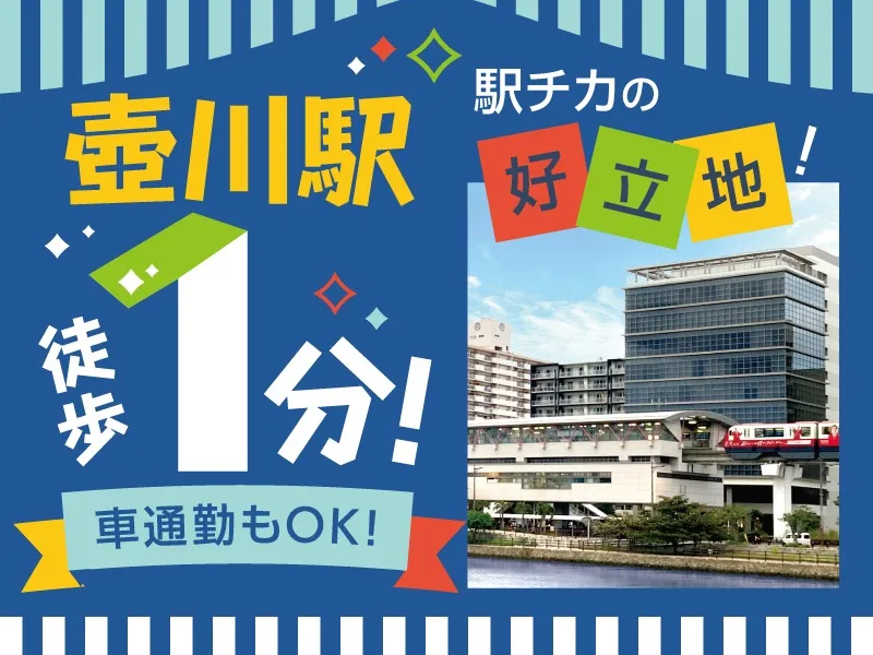 あなたにお願いしたいお仕事についての画像