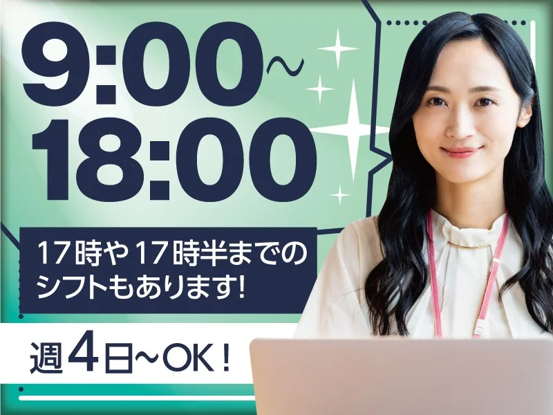 私たちの会社（店舗）についての画像