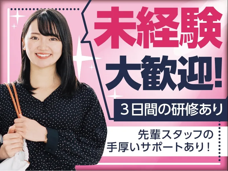 あなたにお願いしたいお仕事についての画像