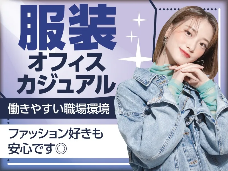 あなたにお願いしたいお仕事についての画像