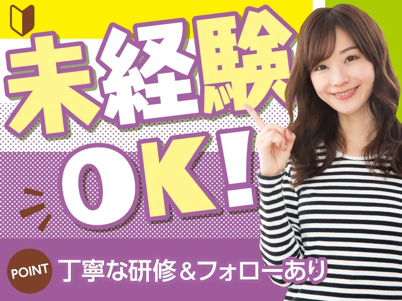 私たちの会社（店舗）についての画像