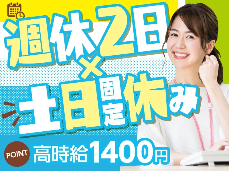 あなたにお願いしたいお仕事についての画像