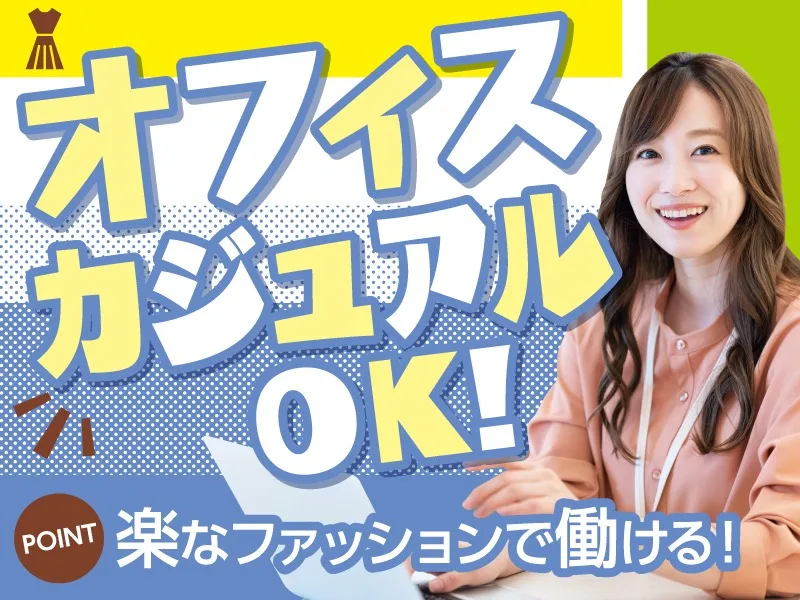 あなたにお願いしたいお仕事についての画像