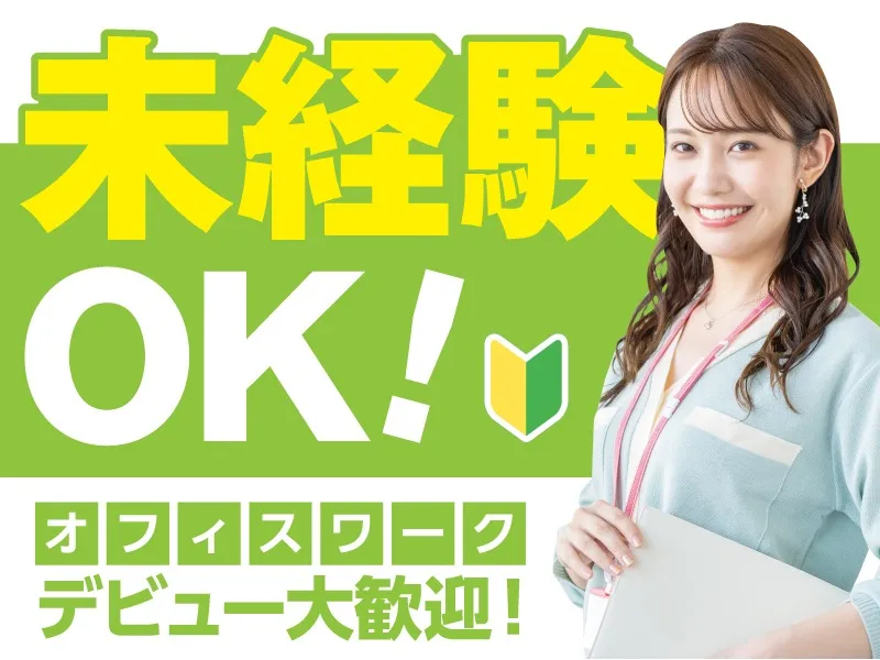 私たちの会社（店舗）についての画像