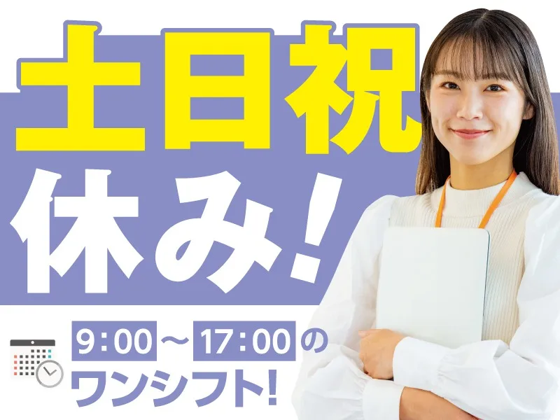 私たちの会社（店舗）についての画像