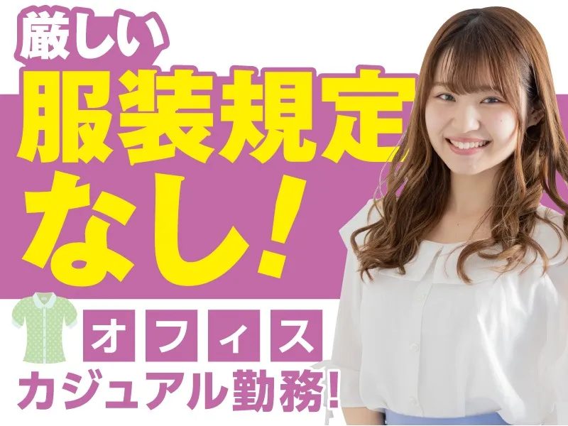 あなたにお願いしたいお仕事についての画像