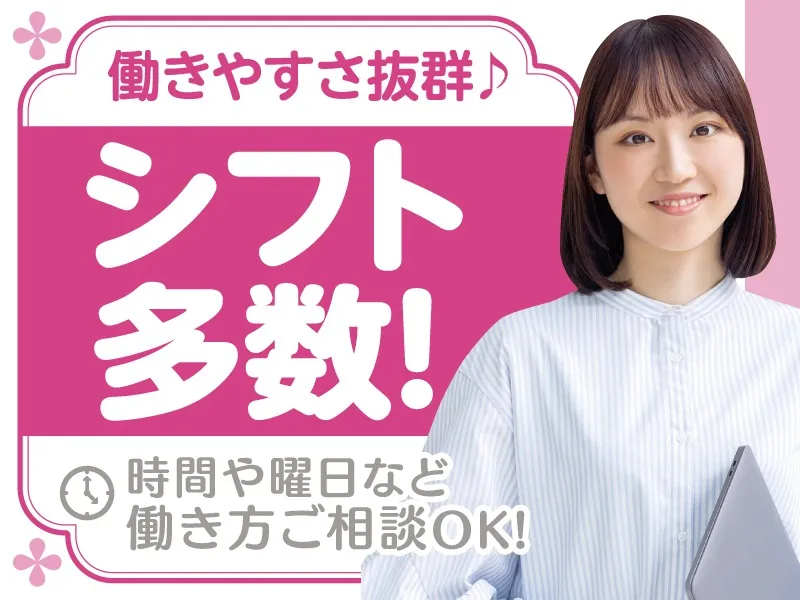(未経験可)オフィスワーク【事務や受付窓口】の画像