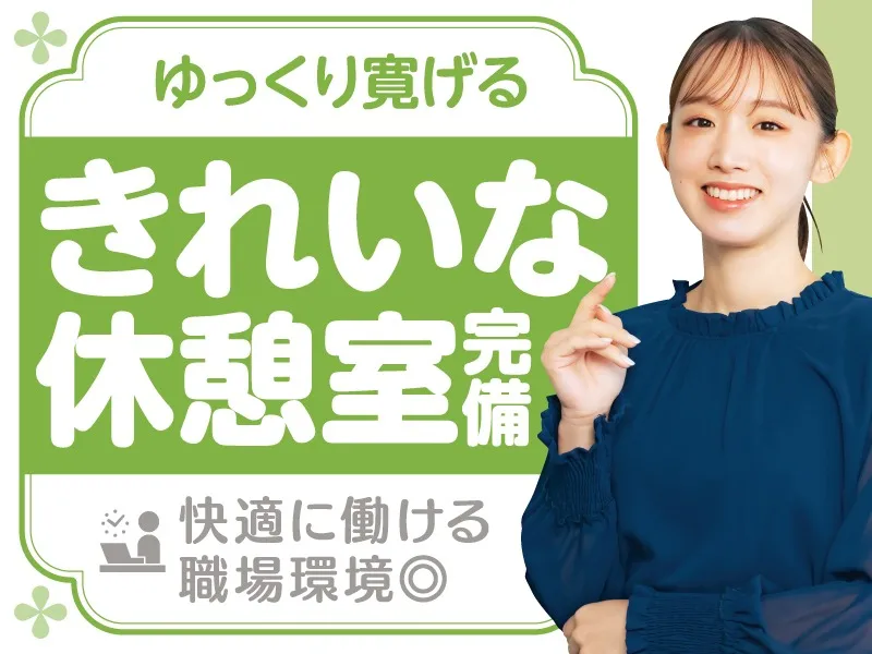 私たちの会社（店舗）についての画像