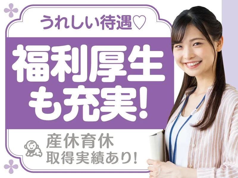 あなたにお願いしたいお仕事についての画像