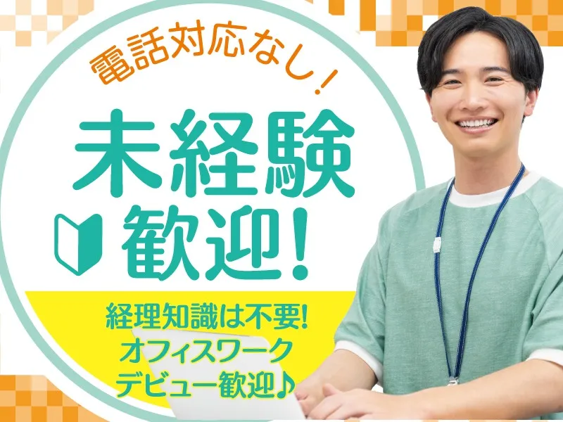 あなたにお願いしたいお仕事についての画像