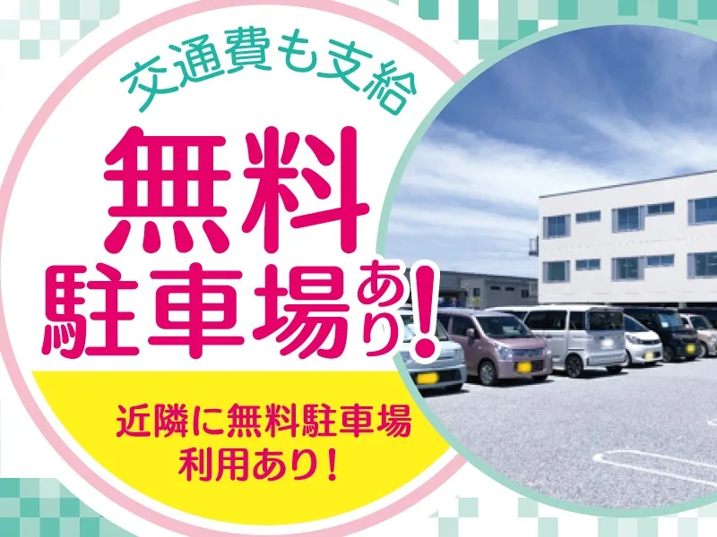あなたにお願いしたいお仕事についての画像