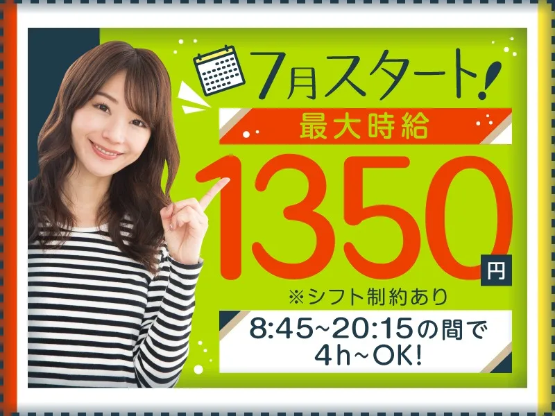 (未経験可)スマホ操作などに関するカスタマーサポート【設定や使い方など】の画像
