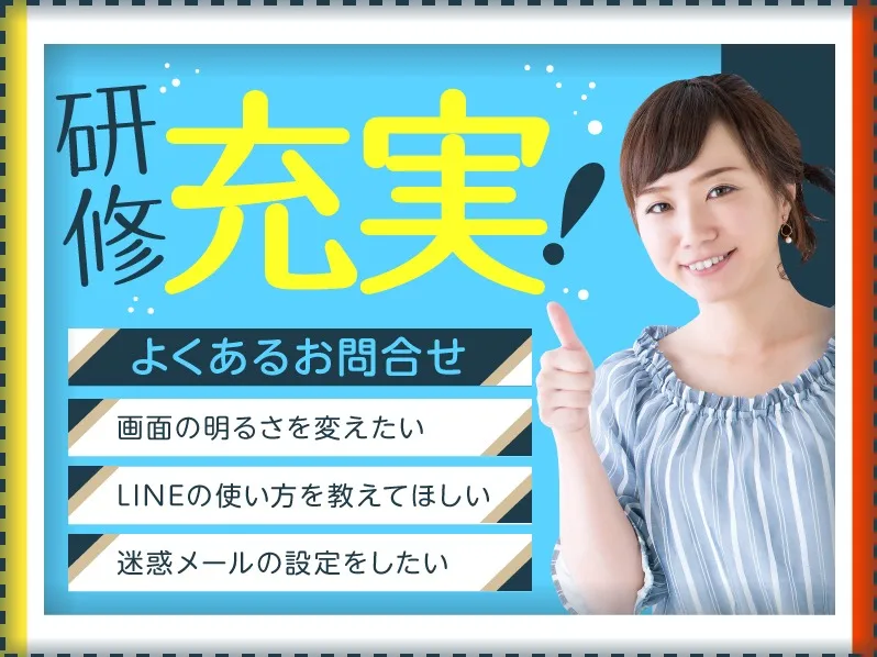 私たちの会社（店舗）についての画像